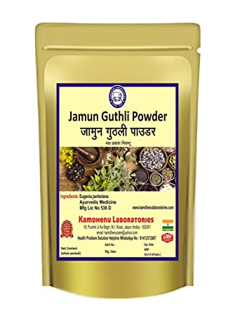 Kamdhenu Laboratories Jamun Guthali Powder - 100 GM