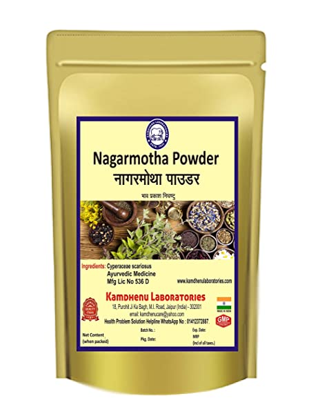 Kamdhenu Laboratories Nagarmotha powder - 100 GM