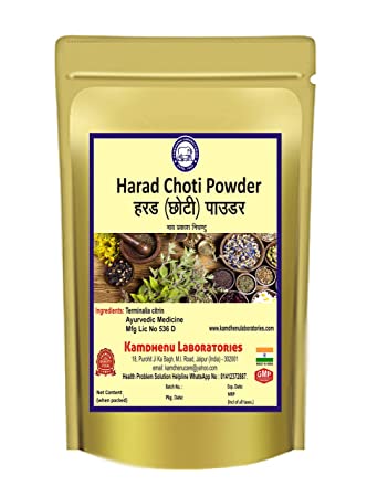 Kamdhenu Laboratories Harade Choti Powder - 100 GM