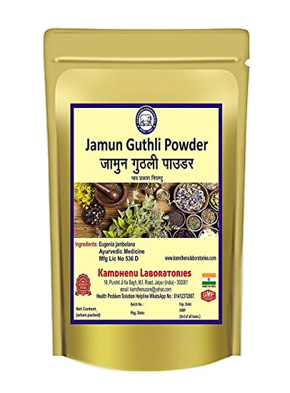 Kamdhenu Laboratories Jamun Guthli Powder - 250 GM