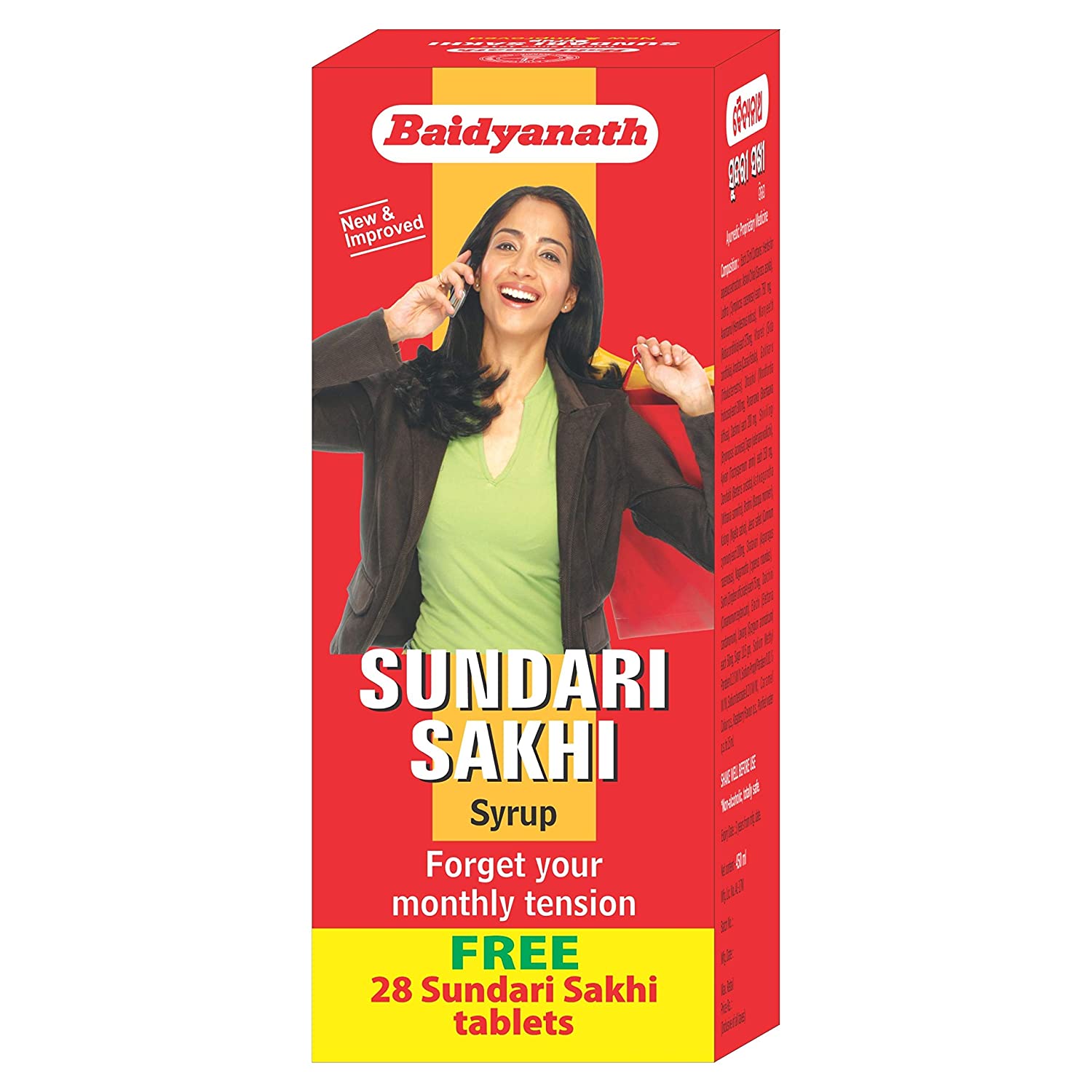 Baidyanath Sundari Sakhi Syrup - 200 ML