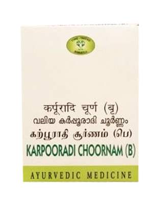 AVN karpooradi Choornam (B) - 50 GM