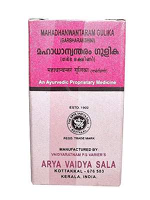 Kottakkal Ayurveda Mahadhanvantharam Gulika (Garbharakshini) - 100 Nos