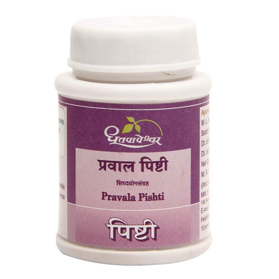 Dhootapapeshwar Pravala Pishti Powder - 5 GM