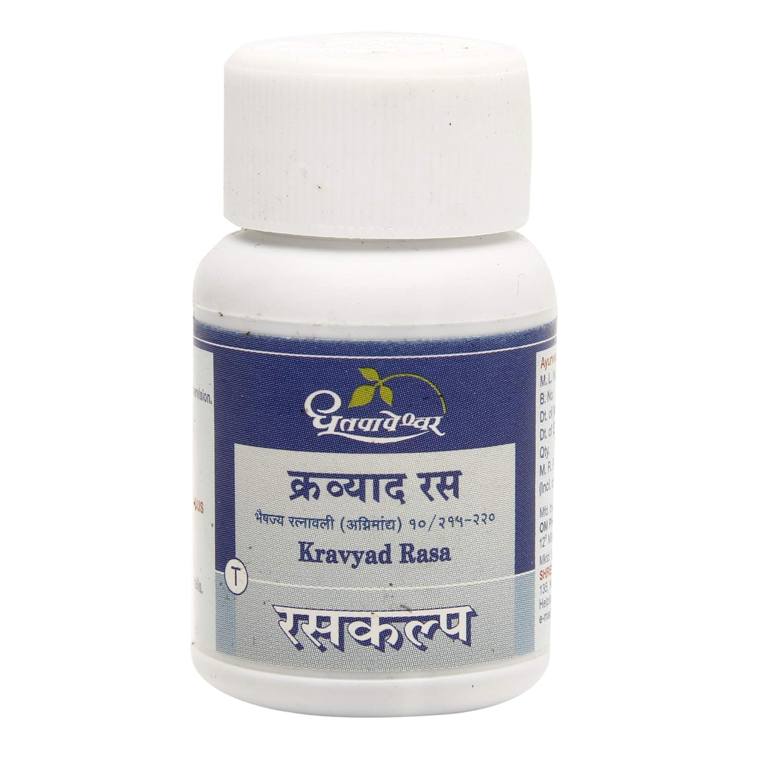 Dhootapapeshwar Kravyad Rasa Tablet - 30 Tabs