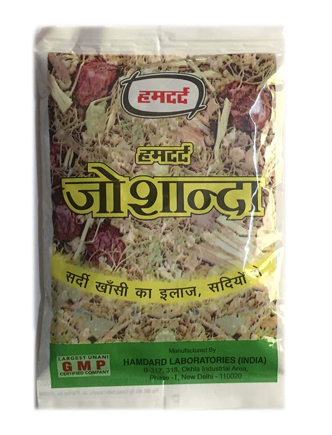 Hamdard Joshanda Herb - 33 g